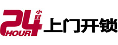 商州开锁公司